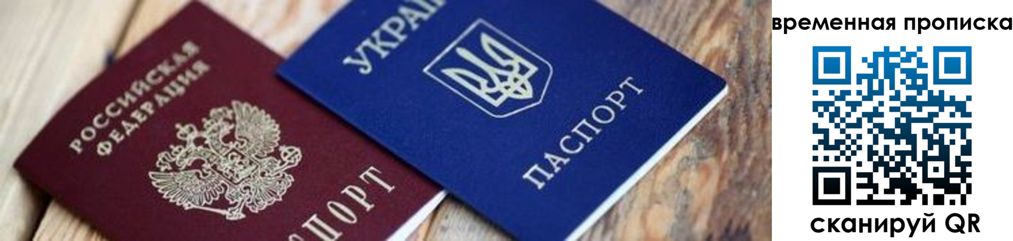 прописка поиск в Донском