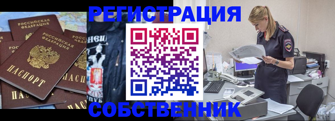 временная регистрация в Донском
