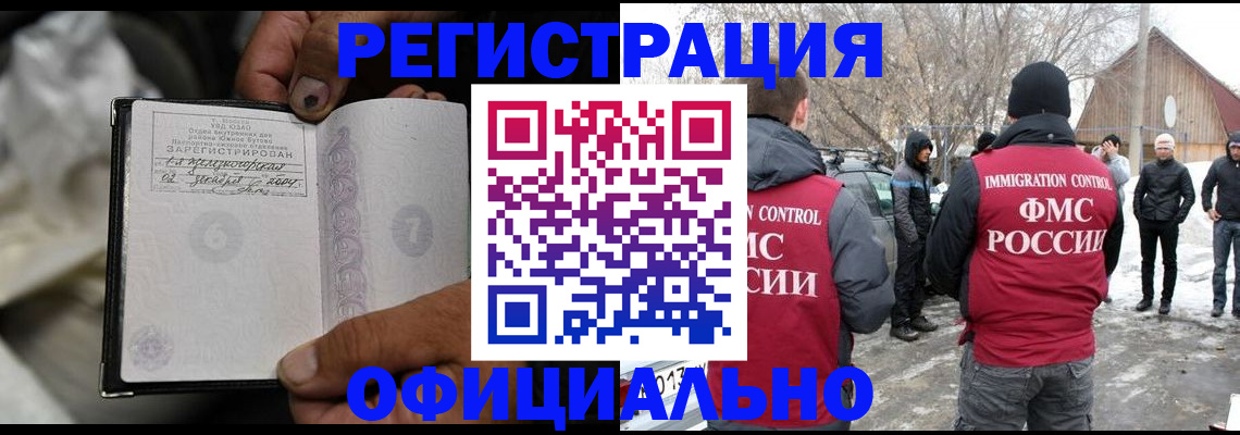 прописка для кредита в Донском